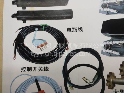 南駿自卸車電瓶線控制開關線全解析 價格、圖片與配件廠家指南